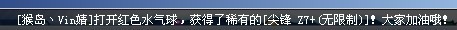 猴岛和谐第一,什么事都没有哈,去玩游戏吧