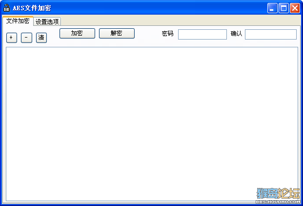 AES文件加密 1.1 免费绿色版