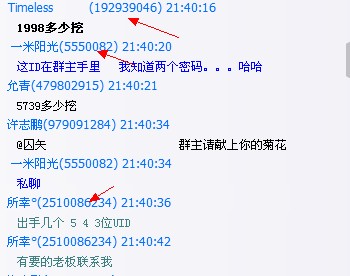 关于盗窃UID,我有话要说