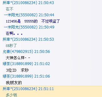 关于盗窃UID,我有话要说