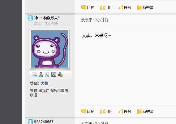 关于盗窃UID,我有话要说