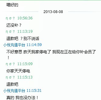 不得不吐槽某些人,也怪我这人品
