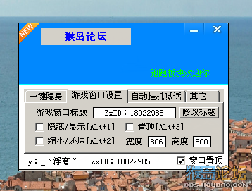 多功能跑跑助手
