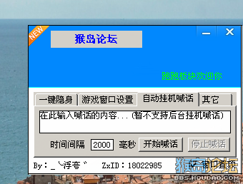 多功能跑跑助手