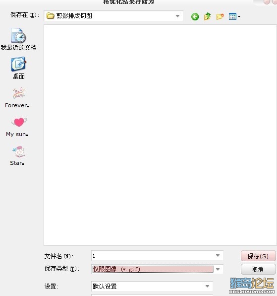教你剪影排版空间怎么切图