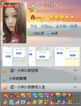 ┗QQ技术┛每日一晒﹏专用贴2013.10.13 ωω