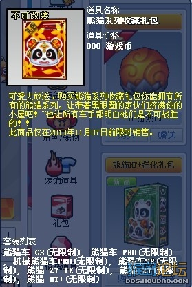 - 浅析TC放出BINGGO的目的。