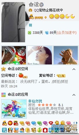 ┗QQ技术┛每日一晒﹏专用贴2013.11.13 ωω