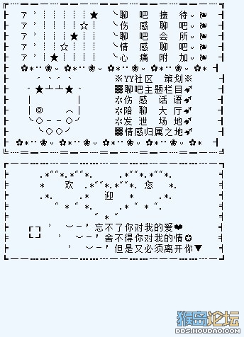 情感归属之地大型yy聊吧休闲会所使用的yy频道设计图