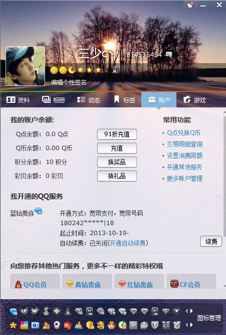 人非圣贤,谁能无错,没有绝对的问心无愧,做好自己,有意的就来看看