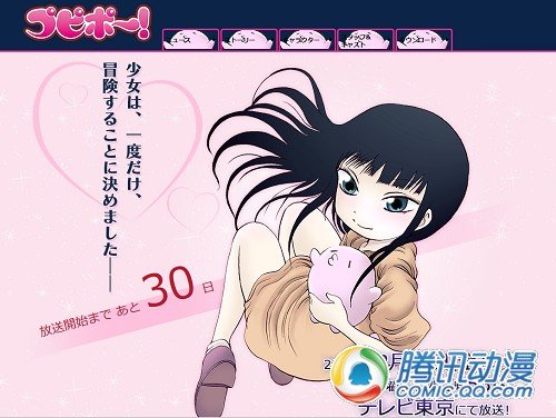 漫画《PUPIPO!》动画化消息宣布