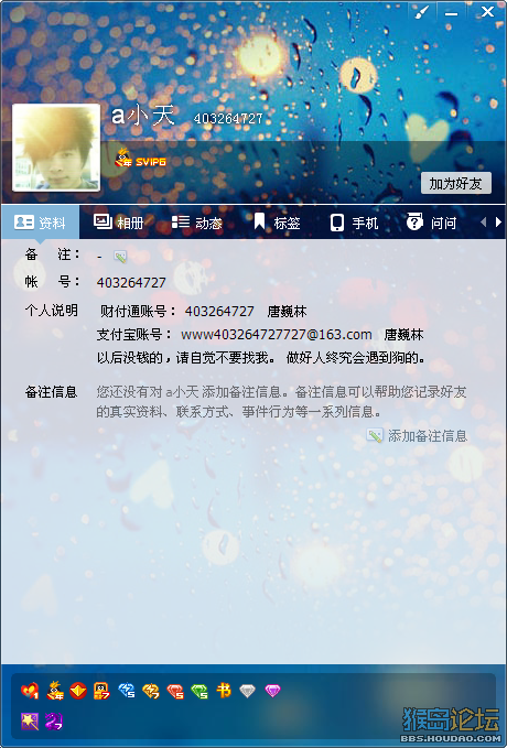 山东人给我顶起来!~干死他!