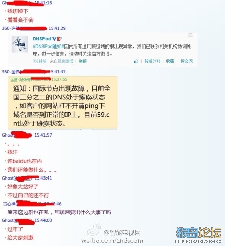 全球DNS瘫痪,国内黑客组织进行对美反击