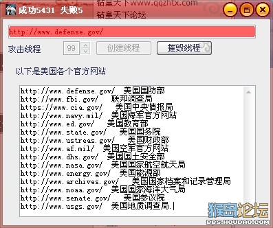 全球DNS瘫痪,国内黑客组织进行对美反击