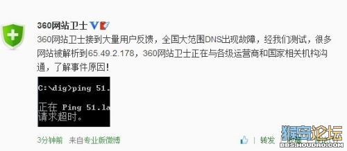 全球DNS瘫痪,国内黑客组织进行对美反击