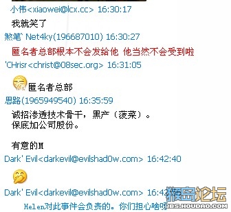 全球DNS瘫痪,国内黑客组织进行对美反击