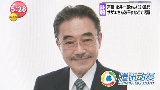 声优泰斗永井一郎去世 享年82岁