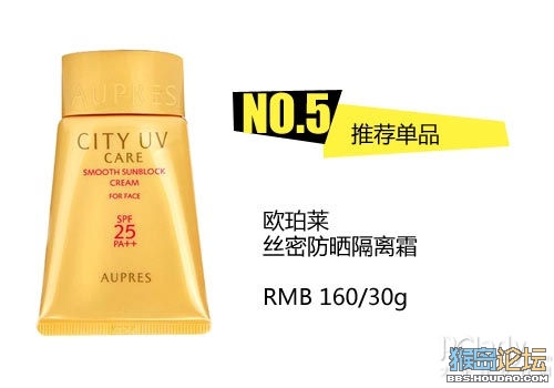 美白第一步 好用防晒隔离霜集合