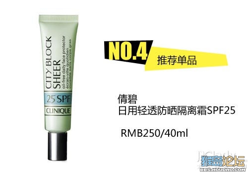 美白第一步 好用防晒隔离霜集合