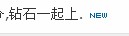 建议