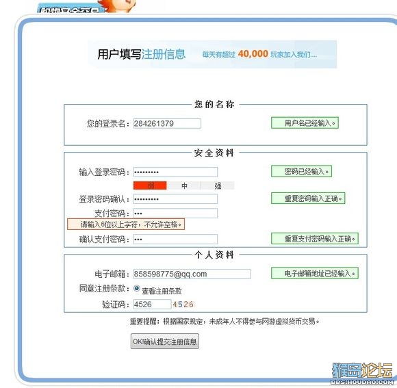 【转载】实战揭露游戏内所谓收购黑手套帐号内幕