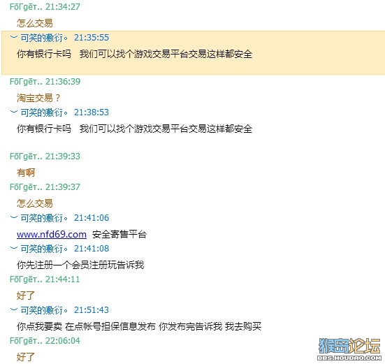 【转载】实战揭露游戏内所谓收购黑手套帐号内幕