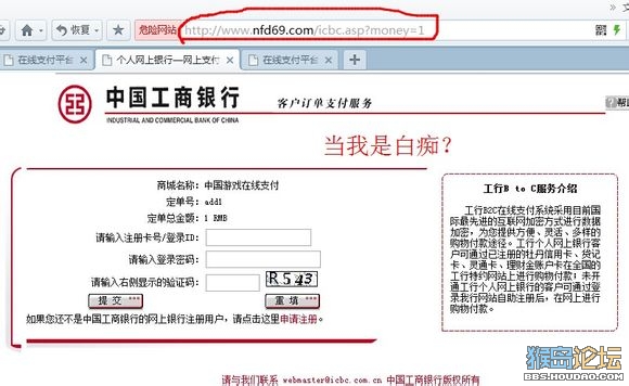 【转载】实战揭露游戏内所谓收购黑手套帐号内幕【二】完结篇