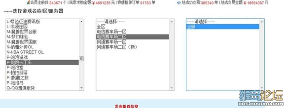 【转载】实战揭露游戏内所谓收购黑手套帐号内幕