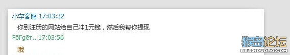 【转载】实战揭露游戏内所谓收购黑手套帐号内幕【二】完结篇