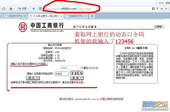 【转载】实战揭露游戏内所谓收购黑手套帐号内幕【二】完结篇