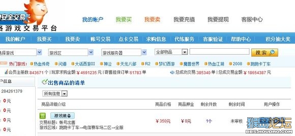 【转载】实战揭露游戏内所谓收购黑手套帐号内幕