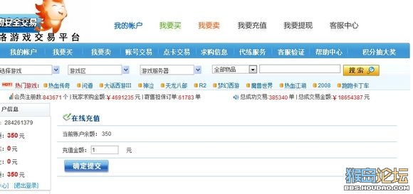 【转载】实战揭露游戏内所谓收购黑手套帐号内幕【二】完结篇