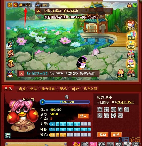 你还在为不懂卡 Q宠乐斗而发愁吗。 还不点进来。