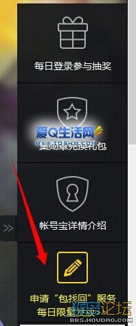 免费申请包找回服务 每天登陆抽QB 公仔 道具 5S 兑换游戏礼包