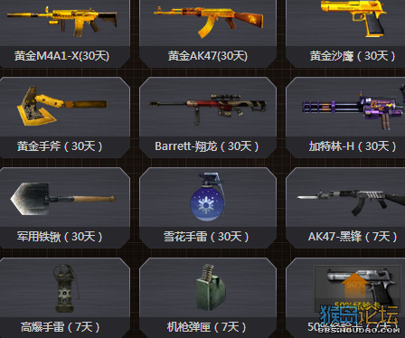 CF火线开学礼 邀同学一起刷军火送黄金M4A1等武器网址