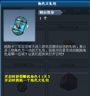 原版宝宝4000天,其他各种人物天数都过万,到底无限制哪个人物呢?
