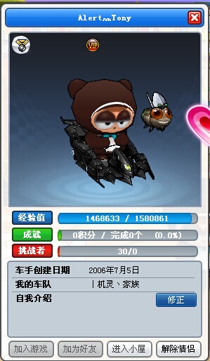 征婚:江苏镇江扬中男生,觅一个可以结婚的女孩!!!