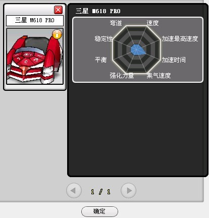 当我满心欢喜的合出了黑骑士PRO之后才发现。。