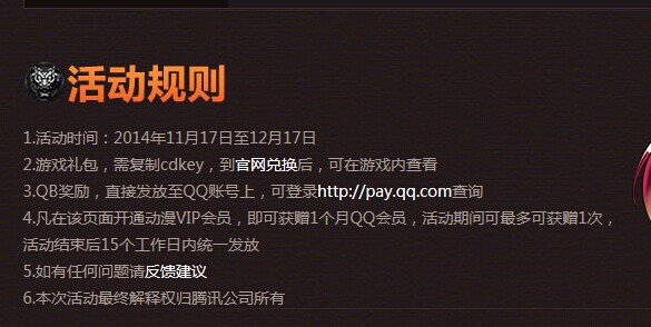 时光首发:称霸天下,御龙在天,开动漫VIP返10Q币。申精啊。