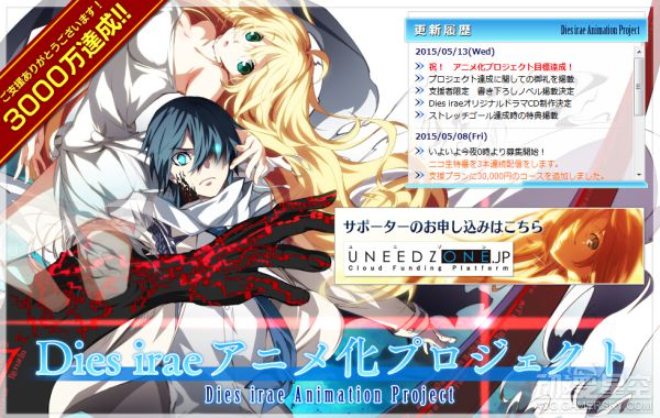 《Dies irae》正式宣布动画启动