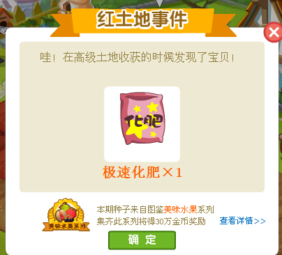 玩QQ空间开心农场的总结