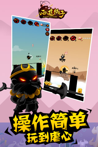 西游棍子新手攻略 新手操作技巧介绍