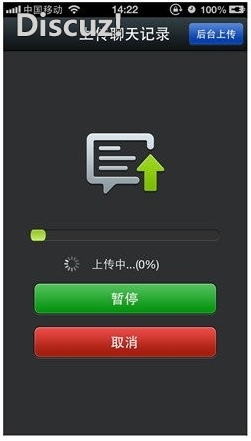 微信聊天记录查询也漫游 手机平板随意切换