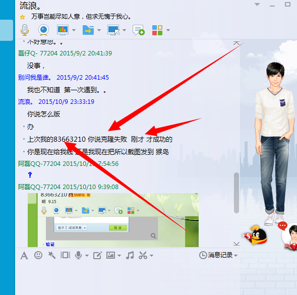 出个号,主要是说个事情!!