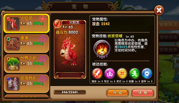 玩转萌宠,成为超级冒险家!