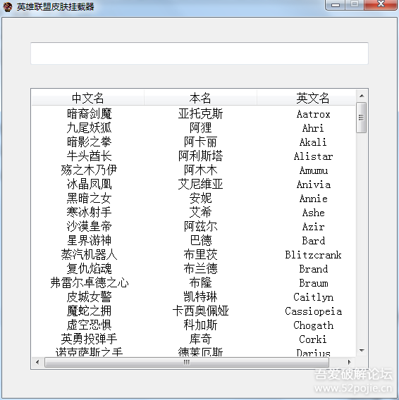 PL-【LOL皮肤挂载器V1.9.0.0】 更强大!更简便