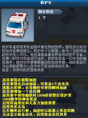 回忆那些让游戏规则糟蹋的道具车