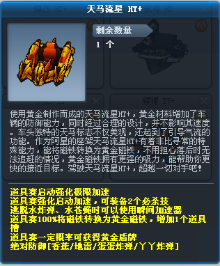 回忆那些让游戏规则糟蹋的道具车