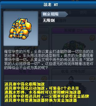 回忆那些让游戏规则糟蹋的道具车