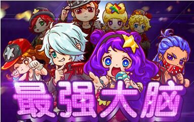 泡泡堂最强大脑,吓得我都坐地上了